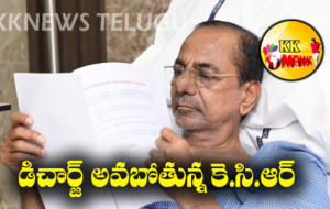 హాస్పటల్ నుండి డిశ్చార్జ్ అవుతున్న కెసిఆర్