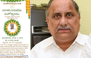 ముద్రగడ నాణాకరణ మహోత్సవం ,ఆహ్వాన పత్రిక వైరల్