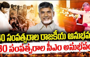 చంద్రబాబు రాజకీయ అనుభవాలు #kknewstelugu #chandrababu #appolitics #tdp #janasena #ntramarao #bjp