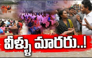 మారని వైసీపీ బుద్ధి #kknewstelugu #vijayawada #floods #chandrababu #ysjagan #tdp #ycptrolls