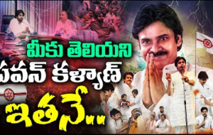 పవన్ కళ్యాణ్ గురించి తెలియని మరిన్ని విషయాలు #kknewstelugu #pawankalyan #janasena #appolitics