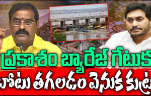 ప్రకాశం బ్యారేజీ గేట్‌కు పడవ తగలడం వెనుక కుట్ర #kknewstelugu #vijayawadafloods #prakasambarrage