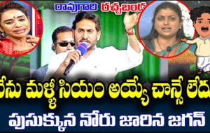 Raogari Rachabanda #kknewstelugu #jagan #ycp #pavankalyan #janasenaparty #latestnews #tdp #breaking