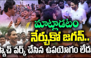 వై.ఎస్.జగన్ ప్యాచ్ వర్క్ వృధా #kknewstelugu #ysjagan #appolitics #vijayawadafloods #ycptrolls