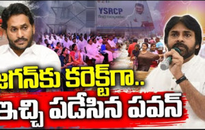 జగన్ పై కౌంటర్ ఇచ్చిన పవన్ కళ్యాణ్ #kknewstelugu #pawankalyan #ysjagan #vijayawadafloods #ycptrolls