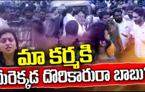 మా కర్మకి మీరెక్కడ దొరికారా బాబూ #kknewstelugu #tdp #janasena #chandrababu #pawankalyan #ycptrolls