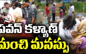 పవన్ కళ్యాణ్ యొక్క గొప్ప మనసు #kknewstelugu #vijayawadafloods #janasena #tdp #akividu #westgodavari