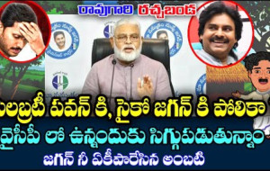 Raogari Rachabanda #kknewstelugu #ambatirambabu #livenews #floods #duvvadasrinivas #tdp #pavankalyan