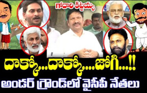 Raogari Rachabanda #kknewstelugu #jagan #ycp #telugunewslive #tdp #chandrababu #breakingnews #live