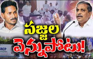 సజ్జల వెన్నుపోటు #kknewstelugu #sajjalaramakrishnareddy #appolitics #ysjagan #ycptrolls #tdp