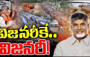 విజనరీకే విజనరీ #kknewstelugu #chandrababu #shivrajsinghchouhan #vijayawadafloods #appolitics