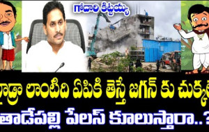 Godarikittayya #kknewstelugu #news #janasenaparty #breakingnews #latestnews #livenews #biggboss