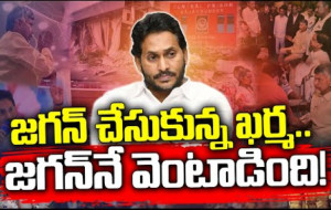 జగన్ తను చేసుకున్న కర్మే తనను వెంటాడింది #kknewstelugu #appolitics #chandrababu #ysjagan #ycptrolls