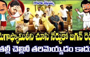 Godari Kittayya #kknewstelugu #news #megafamily #pavankalyan #chandrababu #breakingnews #livenews