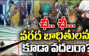 వరదల వేళ కూడా దొంగతనాలు ఆగడం లేదు #kknewstelugu #vijayawadafloods #robberies #thieves #appolitics