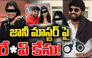 జానీ మాస్టర్ పై కేసు #kknewstelugu #janimaster #tollywoodupdates #telanganapolice #rayadurgam