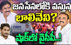 జనసేనలో చేరనున్న బాలినేని #kknewstelugu #balinenisrinivasareddy #appolitics #janasena #ycptrolls