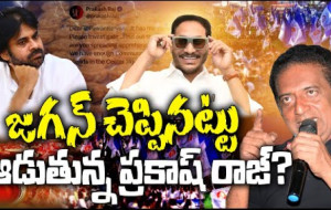 ప్రకాష్‌రాజ్‌ పై వైసీపీ ఆశలు ..ఆవిరేనా?