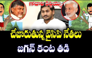 గోదారి కిట్టయ్య బ్రేకింగ్ న్యూస్