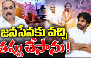 జనసేనలో చేరి తప్పు చేశా.. బాలినేని