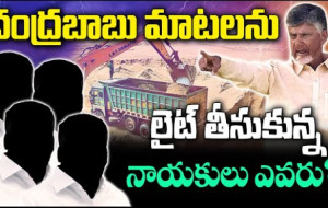 ఇసుక విషయంలో ఎమ్మెల్యేలపై సీరియస్ అయిన చంద్రబాబు