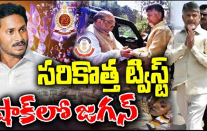 జగన్ కి షాక్ ఇచ్చిన చంద్రబాబు