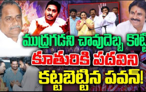 ముద్రగడకు పవన్ గట్టి షాక్