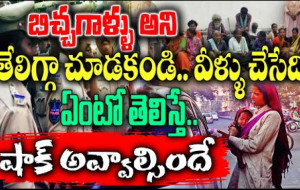 హైదరాబాద్ లో రిచ్ బెగ్గర్స్ !