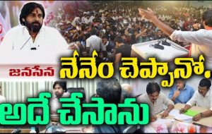 పిఠాపురం ప్రజలకి ఇచ్చిన మాట నెరవేర్చిన పవన్ కళ్యాణ్