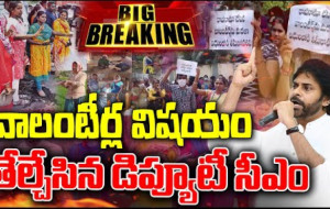 వాలంటీర్ల పై పవన్ సంచలన కామెంట్స్