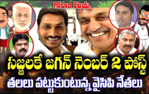 గోదారి కిట్టయ్య, జగన్, వైసీపీ ట్రోల్స్, బ్రేకింగ్ న్యూస్, తాజా వార్తలు, వైసీపీ సోషల్ మీడియా, రాజకీయాలు...!