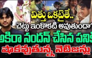 తండ్రి బాటలో అకిరా నందన్, వారణాసిలో అకిరా నందన్, kknewstelugu, పవన్ కళ్యాణ్, TFI...!