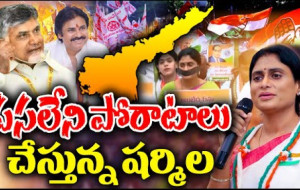 నరేంద్ర మోడీపై వైఎస్ షర్మిల హాట్ కామెంట్స్...! kknewstelugu.