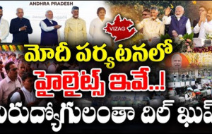 యువత కోసం AP అభివృద్ధి...! kknewstelugu.