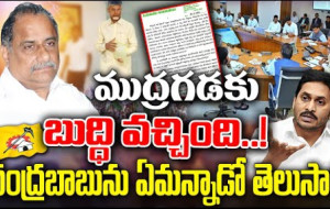 చంద్రబాబుపై ముద్రగడ ప్రెస్ మీట్...! kknewstelugu.