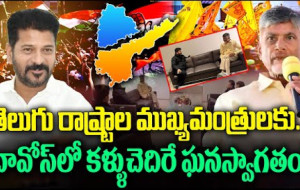 దావోస్ సదస్సుకు హాజరైన ఏపీ సీఎం చంద్రబాబు...! kknewstelugu.