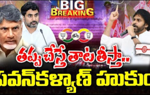 కూటమికి పవన్ కళ్యాణ్ వార్నింగ్ ...! kknewstelugu.