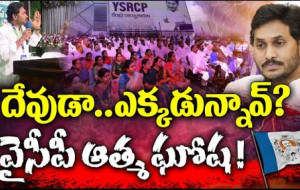 పార్టీ మారుతున్న YSRCP నేతలు...! kknewstelugu.