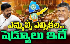 ఏపీ, తెలంగాణల్లో ఎమ్మెల్సీ ఎన్నికల షెడ్యూల్ విడుదల...! kknewstelugu.