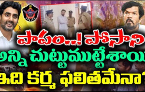 పోసాని కృష్ణ మురళి అరెస్ట్ మరియు రిమాండ్..పూర్తి కథ...! kknewstelugu.