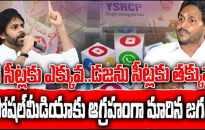 పవన్ కళ్యాణ్, వైఎస్ జగన్ మధ్య మాటల యుద్ధం...! kknewstelugu.