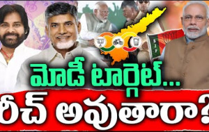 మోడీ తదుపరి ఎన్నికల గేమ్ ప్లాన్...! kknewstelugu.