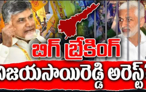 కోడెల శివప్రసాద్‌ కేసులో విజయసాయిపై కేసు...! kknewstelugu.